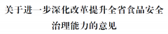 <b>浙江省委办公厅省办公厅印发《关于进一步深化</b>